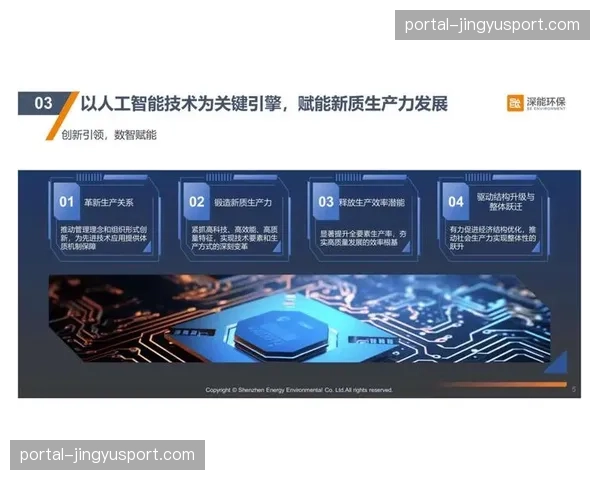 数字化底座与设备层在本季度加速融合，共同推动体育传播体系向更高维度演进